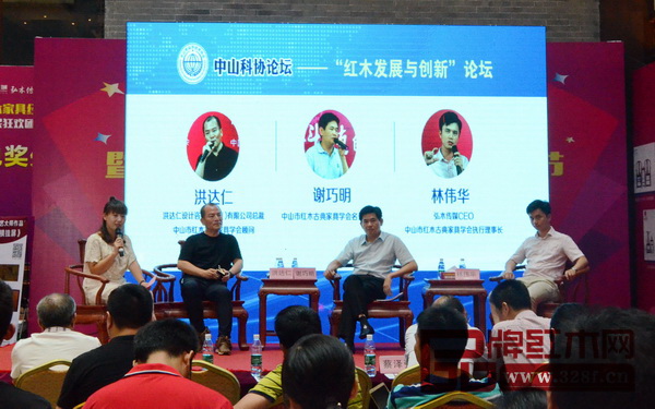 原中山市大涌鎮(zhèn)黨委委員、中山市紅木古典家具學(xué)會名譽(yù)理事長謝巧明(右二),中山市紅木古典家具學(xué)會顧問、洪達(dá)仁設(shè)計咨詢(深圳)有限公司總裁洪達(dá)仁(左二),中山市紅木古典家具學(xué)會執(zhí)行理事長、弘木傳媒CEO林偉華(右一)針對紅木發(fā)展創(chuàng)新進(jìn)行討論 原中山市大涌鎮(zhèn)黨委委員、中山市紅木古典家具學(xué)會名譽(yù)理事長謝巧明(右二),中山市紅木古典家具學(xué)會顧問、洪達(dá)仁設(shè)計咨詢(深圳)有限公司總裁洪達(dá)仁(左二),中山市紅木古典家具學(xué)會執(zhí)行理事長、弘木傳媒CEO林偉華(右一)針對紅木發(fā)展創(chuàng)新進(jìn)行討論