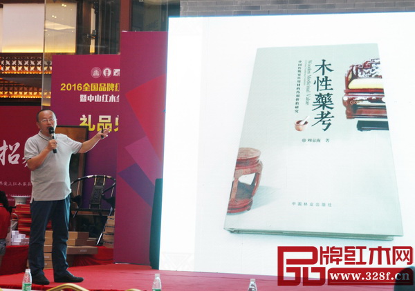 周京南著作《木性藥考》 周京南著作《木性藥考》