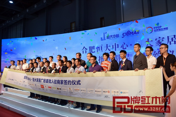 合肥恒大中心·恒大家居廣場(chǎng)招商大會(huì)暨首批進(jìn)駐品牌簽約儀式 合肥恒大中心·恒大家居廣場(chǎng)招商大會(huì)暨首批進(jìn)駐品牌簽約儀式