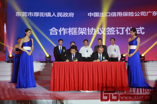 厚街鎮(zhèn)政府、東莞名家具俱樂(lè)部與中國(guó)出口信用保險(xiǎn)公司簽訂合作儀式 厚街鎮(zhèn)政府、東莞名家具俱樂(lè)部與中國(guó)出口信用保險(xiǎn)公司簽訂合作儀式