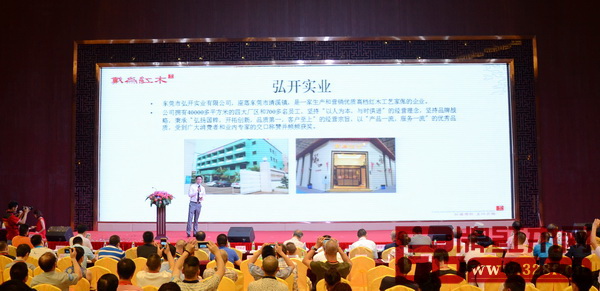 戴為紅木在2016全國品牌紅木家具經(jīng)銷商大會上進行優(yōu)秀品牌發(fā)布 戴為紅木在2016全國品牌紅木家具經(jīng)銷商大會上進行優(yōu)秀品牌發(fā)布