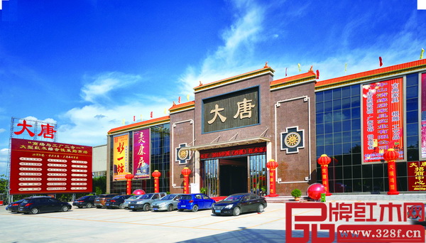 大唐紅木家具市場(chǎng) 大唐紅木家具市場(chǎng)