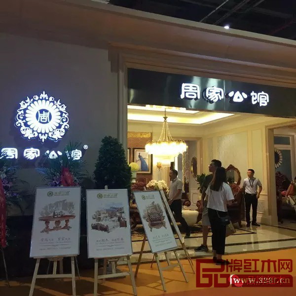 上海老周紅木攜手旗下歐式紅木家具“周家公館”和新海派·新中式“春舍里居”兩大品牌亮相上海家博會 上海老周紅木攜手旗下歐式紅木家具“周家公館”和新海派·新中式“春舍里居”兩大品牌亮相上海家博會