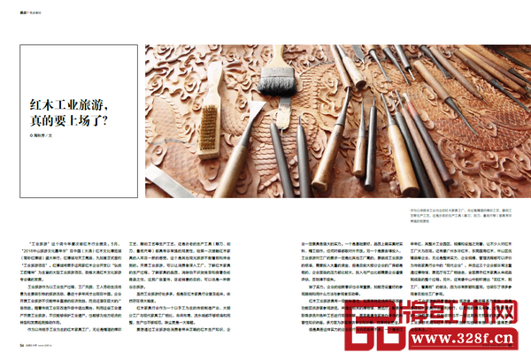 紅木工業(yè)旅游，真的要上場(chǎng)了？