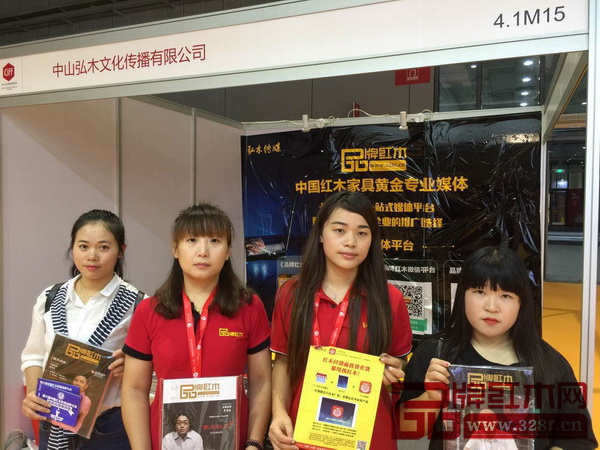 《品牌紅木》雜志9月刊現(xiàn)身本次上海家具展