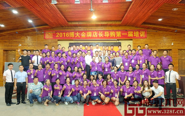 博大家具2016終端精英特訓(xùn)營全體成員合影 博大家具2016終端精英特訓(xùn)營全體成員合影