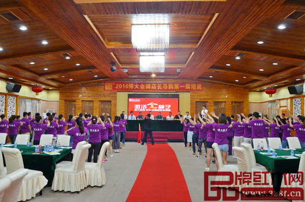 博大家具2016終端精英特訓(xùn)營特訓(xùn)現(xiàn)場 博大家具2016終端精英特訓(xùn)營特訓(xùn)現(xiàn)場