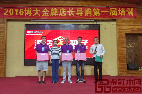 博大家具2016終端精英特訓(xùn)營為優(yōu)秀維修技師頒獎(jiǎng) 博大家具2016終端精英特訓(xùn)營為優(yōu)秀維修技師頒獎(jiǎng)