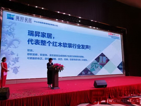 瑞昇家居,代表整個紅木軟裝行業(yè)而發(fā)聲 瑞昇家居,代表整個紅木軟裝行業(yè)而發(fā)聲