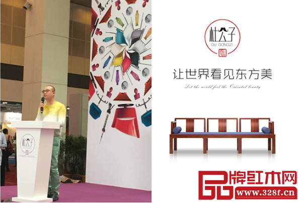 卓木王紅木總裁杜長江就品牌起源、品牌調(diào)性和品牌發(fā)展等方面做了詳細闡述 卓木王紅木總裁杜長江就品牌起源、品牌調(diào)性和品牌發(fā)展等方面做了詳細闡述