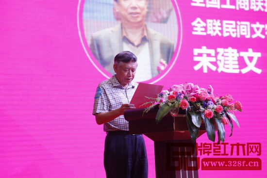 全國(guó)工商聯(lián)執(zhí)委、全聯(lián)民間文物藝術(shù)品商會(huì)會(huì)長(zhǎng)、全聯(lián)藝術(shù)紅木家具專委會(huì)會(huì)長(zhǎng)宋建文代表主辦方致詞 全國(guó)工商聯(lián)執(zhí)委、全聯(lián)民間文物藝術(shù)品商會(huì)會(huì)長(zhǎng)、全聯(lián)藝術(shù)紅木家具專委會(huì)會(huì)長(zhǎng)宋建文代表主辦方致詞