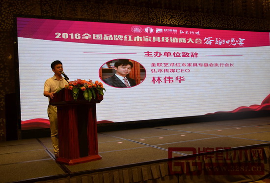 全聯(lián)藝術(shù)紅木家具專委會(huì)執(zhí)行會(huì)長(zhǎng)、弘木傳媒CEO林偉華在答謝晚宴上致辭 全聯(lián)藝術(shù)紅木家具專委會(huì)執(zhí)行會(huì)長(zhǎng)、弘木傳媒CEO林偉華在答謝晚宴上致辭