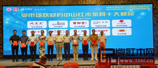 全國(guó)工商聯(lián)執(zhí)委、全聯(lián)民間文物藝術(shù)品商會(huì)會(huì)長(zhǎng)、全聯(lián)藝術(shù)紅木家具專委會(huì)會(huì)長(zhǎng)宋建文(右五),《紅木家具通用技術(shù)條件》標(biāo)準(zhǔn)主要起草人之一曹新民(右六)與獲得“受市場(chǎng)歡迎的中山紅木家具十大精品”榮譽(yù)的企業(yè)(鴻運(yùn)堂、波記、寶御堂、軒禾殿、紅寶軒、雍博堂、集古韻今、水一坊、盛世友邦、帝黃)代表合影留念 全國(guó)工商聯(lián)執(zhí)委、全聯(lián)民間文物藝術(shù)品商會(huì)會(huì)長(zhǎng)、全聯(lián)藝術(shù)紅木家具專委會(huì)會(huì)長(zhǎng)宋建文(右五),《紅木家具通用技術(shù)條件》標(biāo)準(zhǔn)主要起草人之一曹新民(右六)與獲得“受市場(chǎng)歡迎的中山紅木家具十大精品”榮譽(yù)的企業(yè)(鴻運(yùn)堂、波記、寶御堂、軒禾殿、紅寶軒、雍博堂、集古韻今、水一坊、盛世友邦、帝黃)代表合影留念