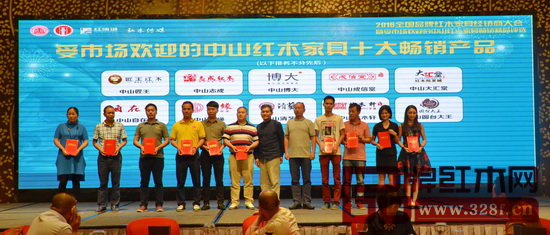 答謝晚宴上,受市場(chǎng)歡迎的中山紅木家具十大暢銷產(chǎn)品評(píng)選結(jié)果揭曉,故宮博物院副研究員周京南(右五),家具行業(yè)資深媒體人王周(右六)為獲獎(jiǎng)企業(yè)(匠王、志成、博大、成信堂、大匯堂、自在堂、木緣、清藝居、林木軒、圓臺(tái)大王)代表頒獎(jiǎng)并合影留念 答謝晚宴上,受市場(chǎng)歡迎的中山紅木家具十大暢銷產(chǎn)品評(píng)選結(jié)果揭曉,故宮博物院副研究員周京南(右五),家具行業(yè)資深媒體人王周(右六)為獲獎(jiǎng)企業(yè)(匠王、志成、博大、成信堂、大匯堂、自在堂、木緣、清藝居、林木軒、圓臺(tái)大王)代表頒獎(jiǎng)并合影留念