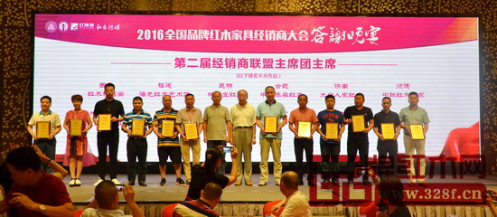 《紅木家具通用技術(shù)條件》標(biāo)準(zhǔn)主要起草人之一曹新民(右七),故宮博物院副研究員周京南(左七)為第二屆品牌紅木家具經(jīng)銷商聯(lián)盟主席團(tuán)主席單位授牌 《紅木家具通用技術(shù)條件》標(biāo)準(zhǔn)主要起草人之一曹新民(右七),故宮博物院副研究員周京南(左七)為第二屆品牌紅木家具經(jīng)銷商聯(lián)盟主席團(tuán)主席單位授牌