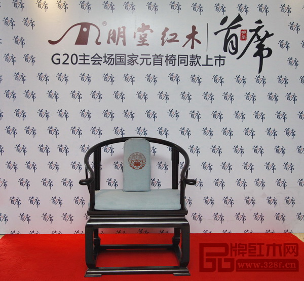 G20同款元首座椅“首席” G20同款元首座椅“首席”