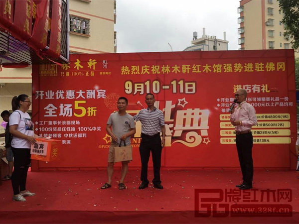 林木軒董事長朱南雄為獲獎顧客頒發(fā)精美禮品 林木軒董事長朱南雄為獲獎顧客頒發(fā)精美禮品