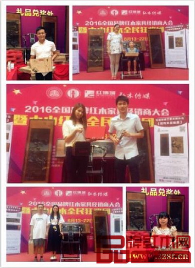 眾多消費(fèi)者購買紅木家具后,在紅博城負(fù)一樓團(tuán)購節(jié)現(xiàn)場抽得幸運(yùn)獎品 眾多消費(fèi)者購買紅木家具后,在紅博城負(fù)一樓團(tuán)購節(jié)現(xiàn)場抽得幸運(yùn)獎品