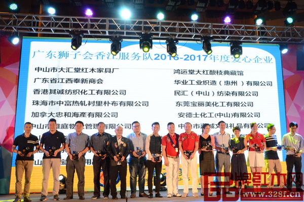 鴻運(yùn)堂榮獲2016—2017年度愛心企業(yè)稱號(hào)，總經(jīng)理蕭耀能（左一）上臺(tái)接受頒獎(jiǎng)