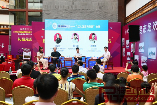 中山市紅木古典家具學(xué)會(huì)名譽(yù)理事長(zhǎng)謝巧明（右二），中山市紅木古典家具學(xué)會(huì)顧問、洪達(dá)仁設(shè)計(jì)咨詢（深圳）有限公司總裁洪達(dá)仁（左二），中山市紅木古典家具學(xué)會(huì)執(zhí)行理事長(zhǎng)、弘木傳媒CEO林偉華（右一）針對(duì)“紅木發(fā)展與創(chuàng)新”進(jìn)行討論 