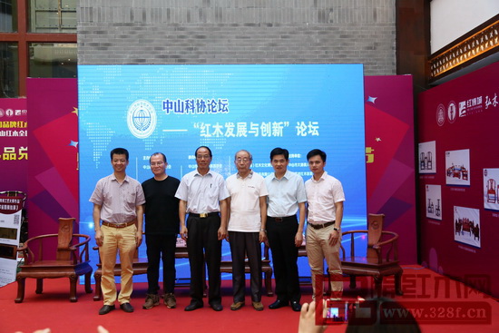 中山市科學(xué)技術(shù)協(xié)會(huì)調(diào)研員、中山市科工協(xié)理事長(zhǎng)、中山市紅木古典家具學(xué)會(huì)名譽(yù)理事長(zhǎng)蔡澤強(qiáng)（左三），中山市紅木古典家具學(xué)會(huì)名譽(yù)理事長(zhǎng)謝巧明（右二），中山市紅木古典家具學(xué)會(huì)顧問、《紅木家具通用技術(shù)條件》標(biāo)準(zhǔn)主要起草人之一曹新民（右三），中山市紅木古典家具學(xué)會(huì)顧問、洪達(dá)仁設(shè)計(jì)咨詢（深圳）有限公司總裁洪達(dá)仁（左二），中山市紅木古典家具學(xué)會(huì)理事長(zhǎng)、和興家具董事長(zhǎng)蕭社和（左一），中山市紅木古典家具學(xué)會(huì)執(zhí)行理事長(zhǎng)、弘木傳媒CEO林偉華（右一）合影留念 
