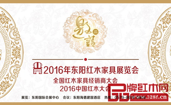 2016年東陽紅木家具展蓄勢待發(fā)