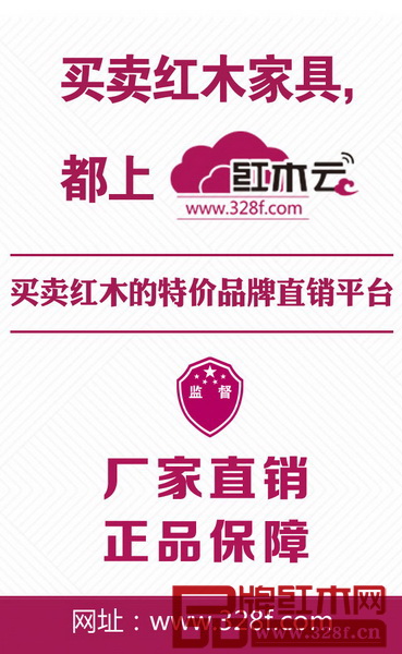 買紅木家具,上紅木云 買紅木家具,上紅木云