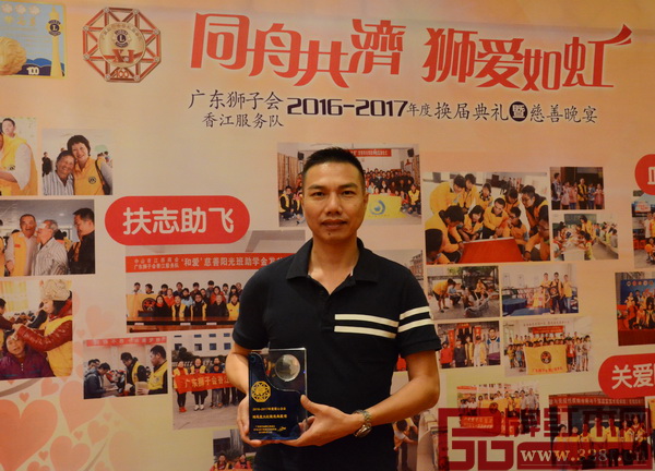 鴻運(yùn)堂榮獲2016—2017年度愛心企業(yè)稱號(hào)，總經(jīng)理蕭耀能在頒獎(jiǎng)現(xiàn)場(chǎng)留影
