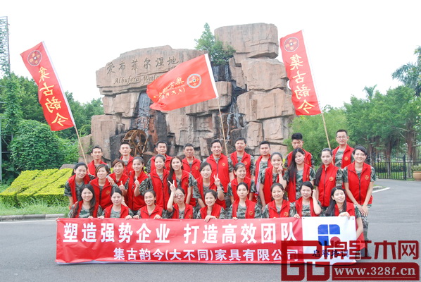 集古韻今開展“塑造強(qiáng)勢(shì)企業(yè)，打造高效團(tuán)隊(duì)”戶外拓展訓(xùn)練