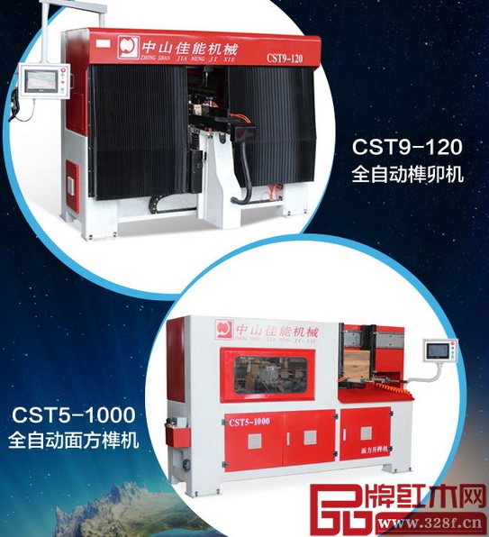 佳能機械自主研發(fā)的數(shù)控木工機械榮獲2015年紅木行業(yè)最佳設備創(chuàng)新獎 佳能機械自主研發(fā)的數(shù)控木工機械榮獲2015年紅木行業(yè)最佳設備創(chuàng)新獎