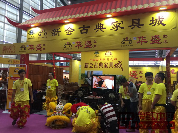新會古典家具城 