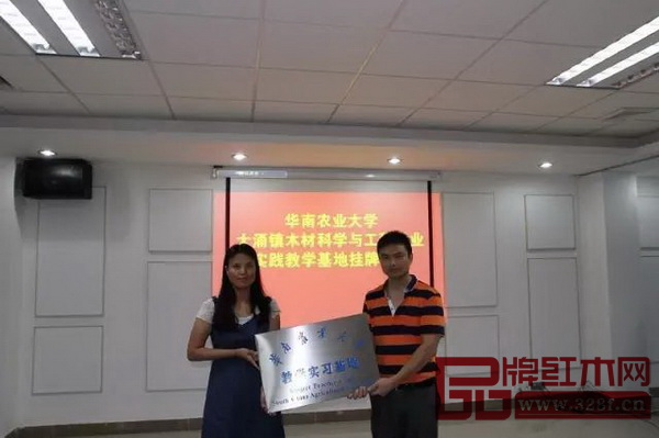 孫瑾系主任（左）向李建堂主任（右）頒發(fā)華南農(nóng)業(yè)大學(xué)的教學(xué)實(shí)習(xí)基地牌匾