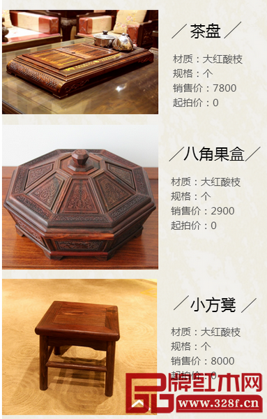 紅古軒拍賣會(huì)部分拍賣產(chǎn)品 紅古軒拍賣會(huì)部分拍賣產(chǎn)品