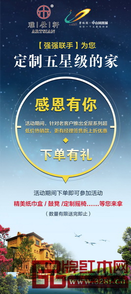 雅仕軒感恩客戶,活動(dòng)期間下單有禮 雅仕軒感恩客戶,活動(dòng)期間下單有禮