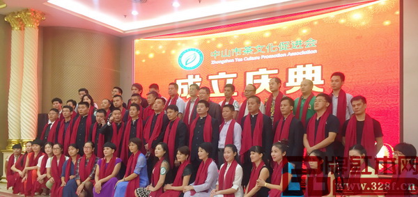 中山市茶文化促進會與會人員一起合影留念