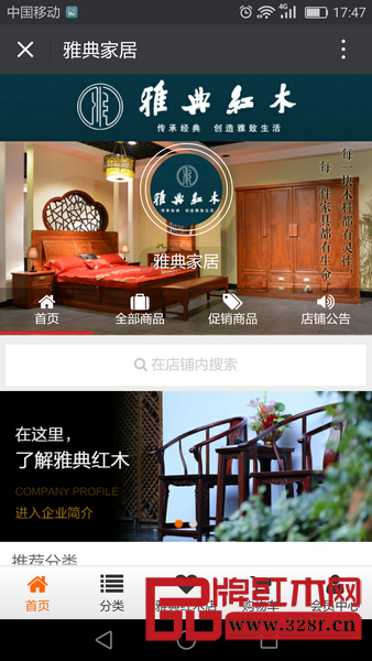 雅典紅木微分銷系統(tǒng)首頁 雅典紅木微分銷系統(tǒng)首頁