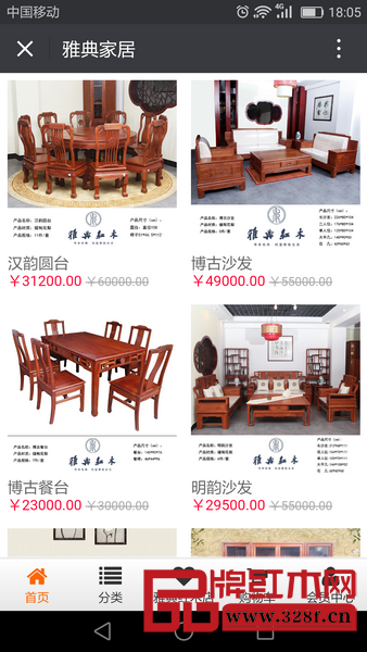 雅典紅木微分銷系統(tǒng)商品展示 雅典紅木微分銷系統(tǒng)商品展示