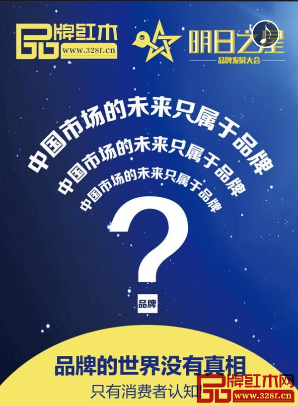 中國(guó)市場(chǎng)的未來只屬于品牌 中國(guó)市場(chǎng)的未來只屬于品牌