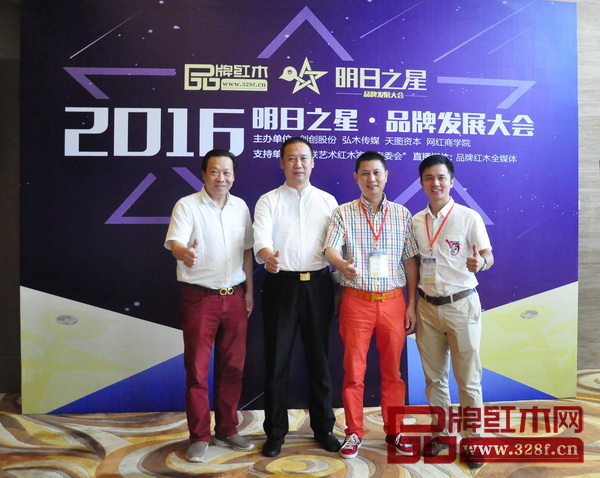 廣東省紅木商會(huì)會(huì)長(zhǎng)、紅古軒總經(jīng)理吳赤宇（右二），全聯(lián)藝術(shù)紅木家具專委會(huì)主席團(tuán)主席、西安雅居閣紅木總裁石立峰（左二），全聯(lián)藝術(shù)紅木家具專委會(huì)執(zhí)行會(huì)長(zhǎng)、弘木傳媒CEO林偉華（右一），全聯(lián)藝術(shù)紅木家具專委會(huì)委員、紅寶軒紅木董事長(zhǎng)曹兆庭（左一）一起為品牌發(fā)展大會(huì)點(diǎn)贊