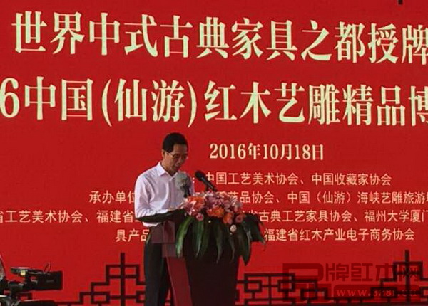 中共仙游縣委書記鄭亞木在大會上致辭 中共仙游縣委書記鄭亞木在大會上致辭