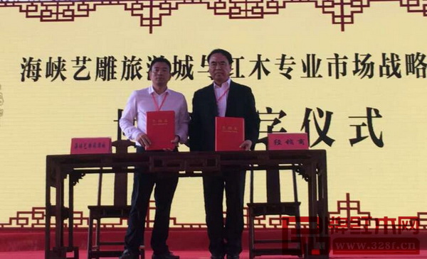 v家和家美與海峽藝雕城合作戰(zhàn)略簽約儀式 v家和家美與海峽藝雕城合作戰(zhàn)略簽約儀式