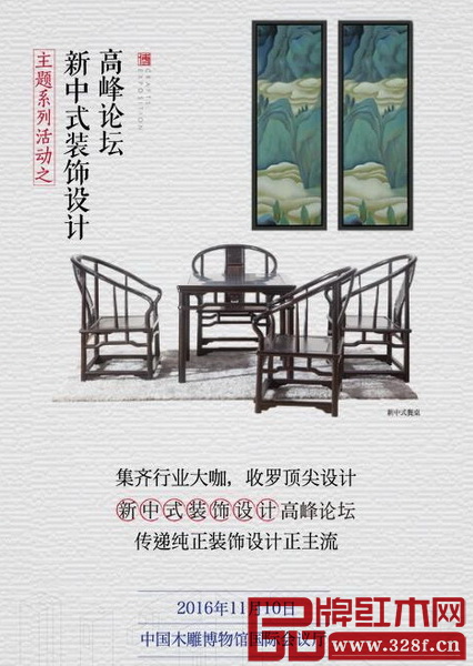 本屆東博會(huì)將首次舉辦新中式生活空間裝飾設(shè)計(jì)高峰論壇，促進(jìn)傳統(tǒng)工藝與現(xiàn)代生活融合 