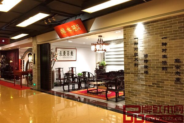 醉木苑位于廣州市馬會家居一樓的展廳高貴、典雅 醉木苑位于廣州市馬會家居一樓的展廳高貴、典雅