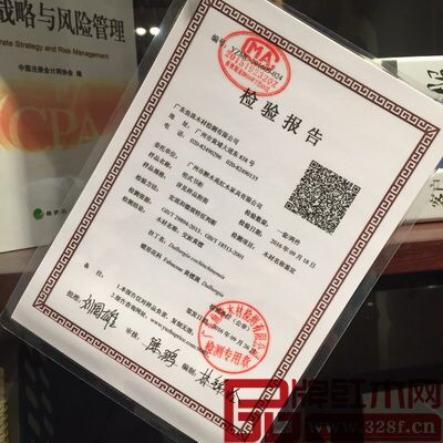 醉木苑展廳的每一件家具均配有獨一無二的《木材檢測鑒定報告》