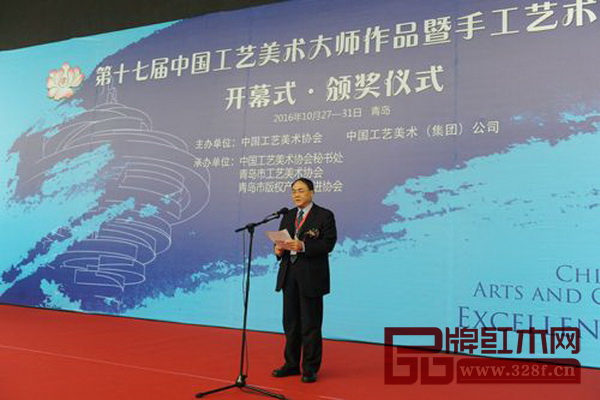 第十七屆手工藝術(shù)精品博覽會開幕式（頒獎儀式）