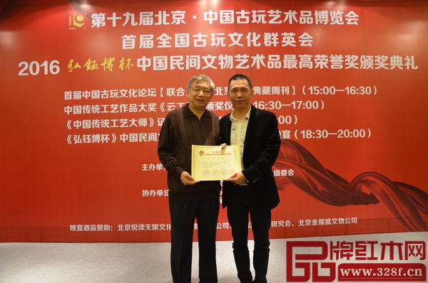 波記家具董事長(zhǎng)伍建波作品《小葉紫檀·八角官帽椅》榮獲中國(guó)傳統(tǒng)工藝作品《云工獎(jiǎng)》金獎(jiǎng) 