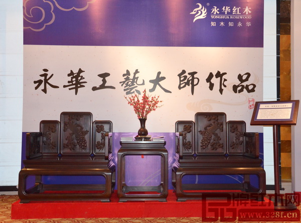 廣州永華紅木董事長陳達強大師作品《木韻大紅酸枝鳳凰來儀寶座椅》 廣州永華紅木董事長陳達強大師作品《木韻大紅酸枝鳳凰來儀寶座椅》