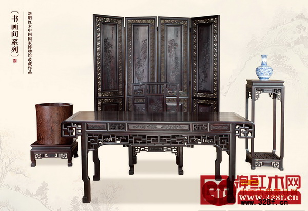 新明紅木——書畫間系列(中國國家博物館收藏作品) 新明紅木——書畫間系列(中國國家博物館收藏作品)