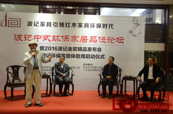 原故宮博物院文保科技部主任、中國著名紅木專家曹靜樓(左二),華南農(nóng)業(yè)大學博士生導師李凱夫(右二),家具行業(yè)資深媒體人王周(左一)以及董事長伍建波(右一)共同開啟波記中式環(huán)保家居品位論壇,為行業(yè)踐行環(huán)保家居理念帶來了全新的思路 原故宮博物院文保科技部主任、中國著名紅木專家曹靜樓(左二),華南農(nóng)業(yè)大學博士生導師李凱夫(右二),家具行業(yè)資深媒體人王周(左一)以及董事長伍建波(右一)共同開啟波記中式環(huán)保家居品位論壇,為行業(yè)踐行環(huán)保家居理念帶來了全新的思路