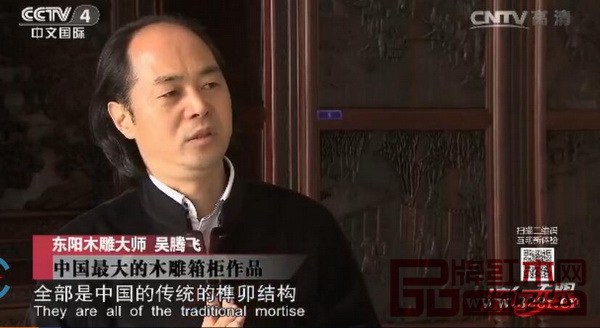 大清翰林董事長吳騰飛做客中央電視臺國際中文頻道《流行無限》欄目 大清翰林董事長吳騰飛做客中央電視臺國際中文頻道《流行無限》欄目